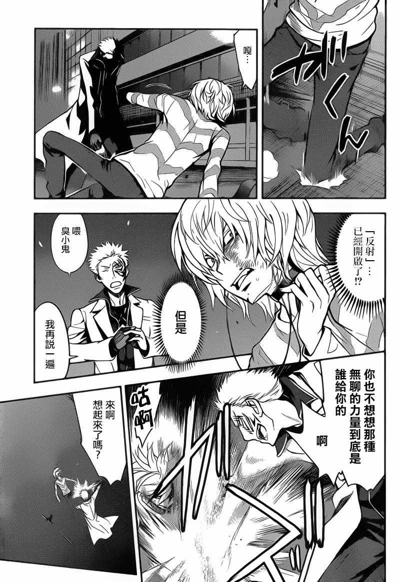 《魔法禁书目录》漫画最新章节第103话免费下拉式在线观看章节第【7】张图片