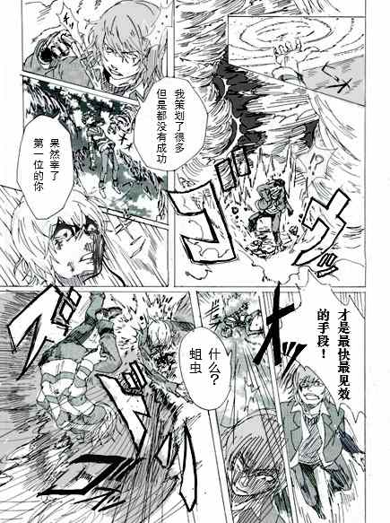 《魔法禁书目录》漫画最新章节第15卷免费下拉式在线观看章节第【18】张图片