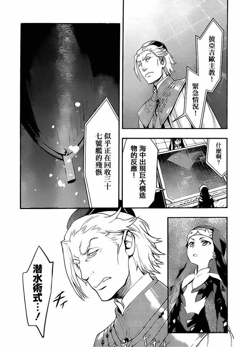 《魔法禁书目录》漫画最新章节第90话免费下拉式在线观看章节第【20】张图片