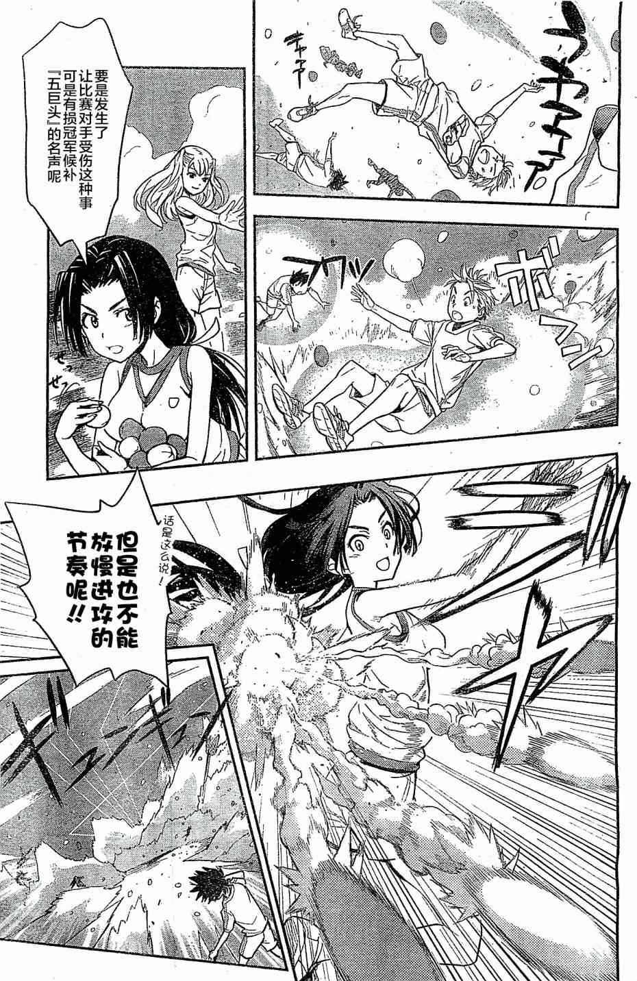 《魔法禁书目录》漫画最新章节第71话免费下拉式在线观看章节第【15】张图片