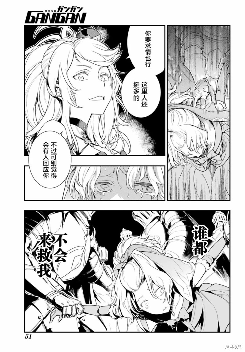 《魔法禁书目录》漫画最新章节第177话免费下拉式在线观看章节第【29】张图片