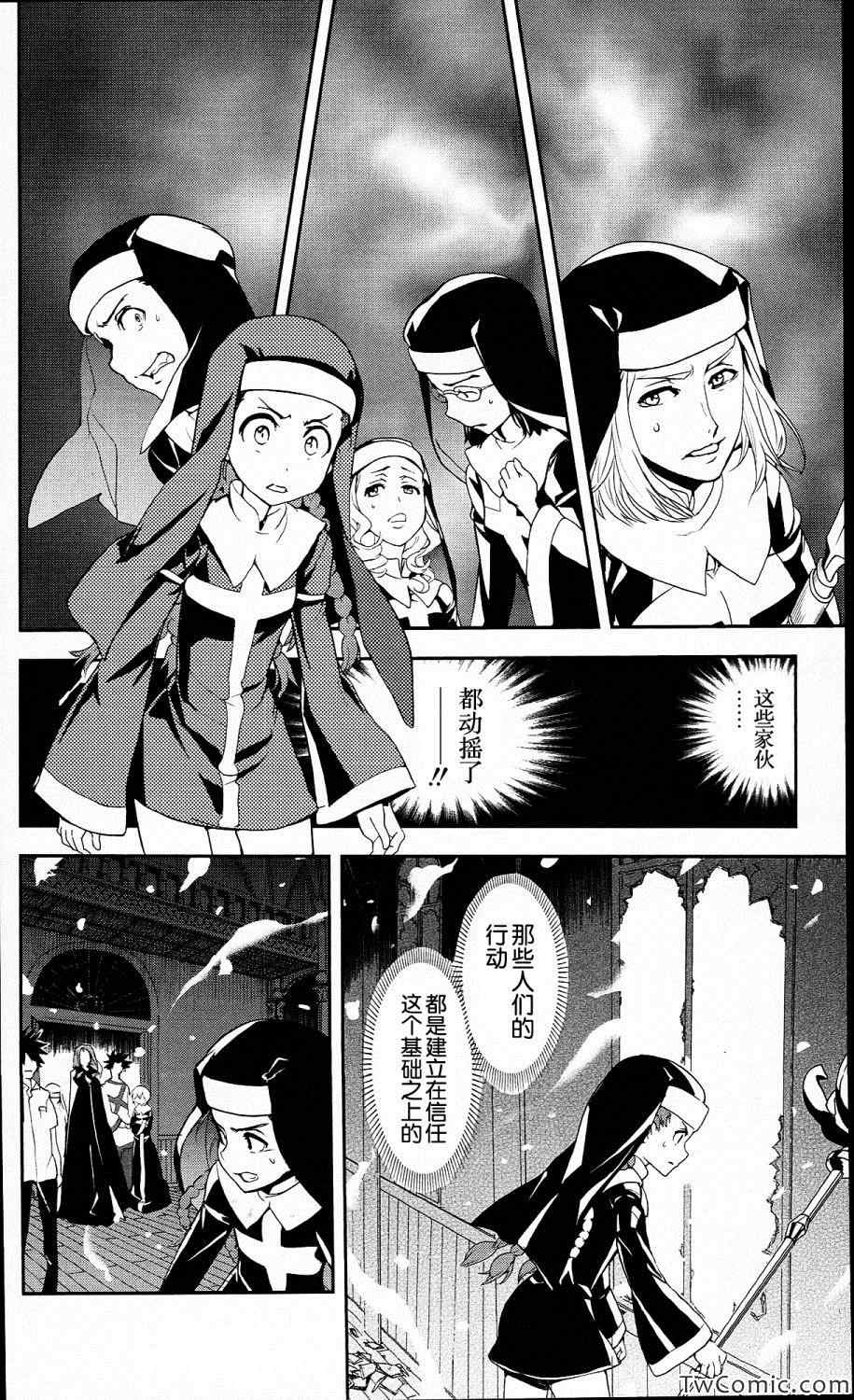 《魔法禁书目录》漫画最新章节第56话免费下拉式在线观看章节第【34】张图片