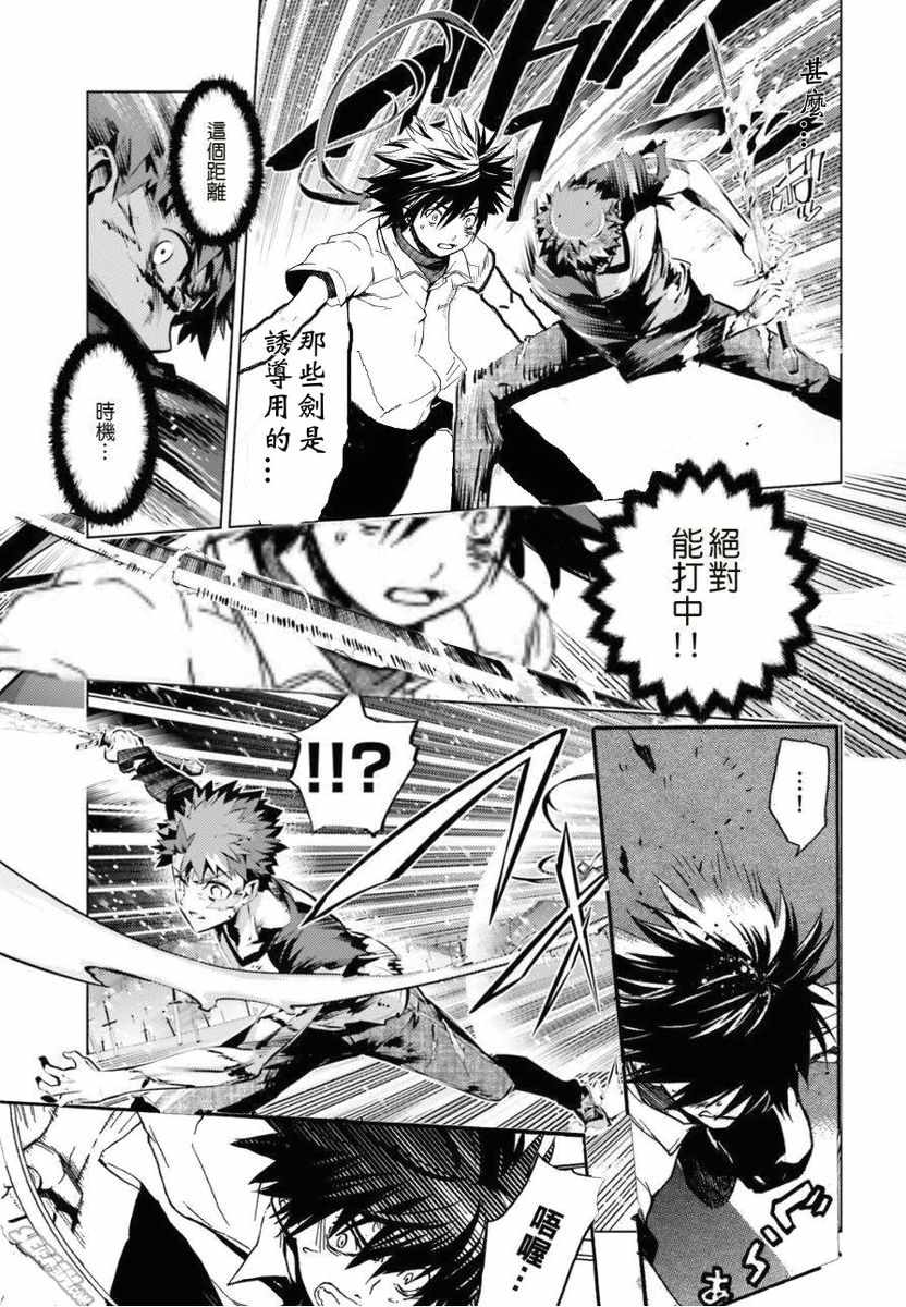 《魔法禁书目录》漫画最新章节i am so happy 01免费下拉式在线观看章节第【182】张图片