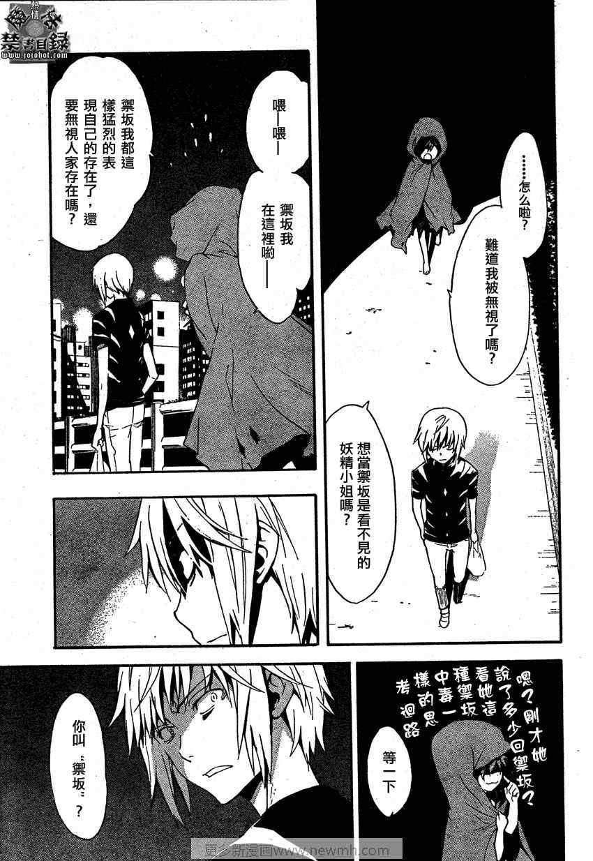 《魔法禁书目录》漫画最新章节第27话免费下拉式在线观看章节第【15】张图片