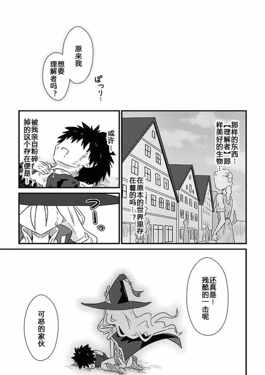 《魔法禁书目录》漫画最新章节i am so happy 01免费下拉式在线观看章节第【135】张图片