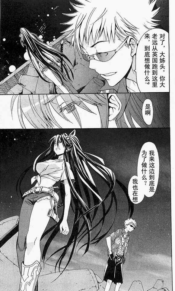 《魔法禁书目录》漫画最新章节第48话免费下拉式在线观看章节第【11】张图片