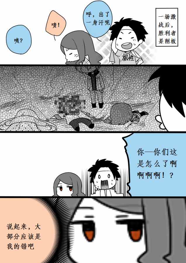 《魔法禁书目录》漫画最新章节同人番外篇10免费下拉式在线观看章节第【24】张图片