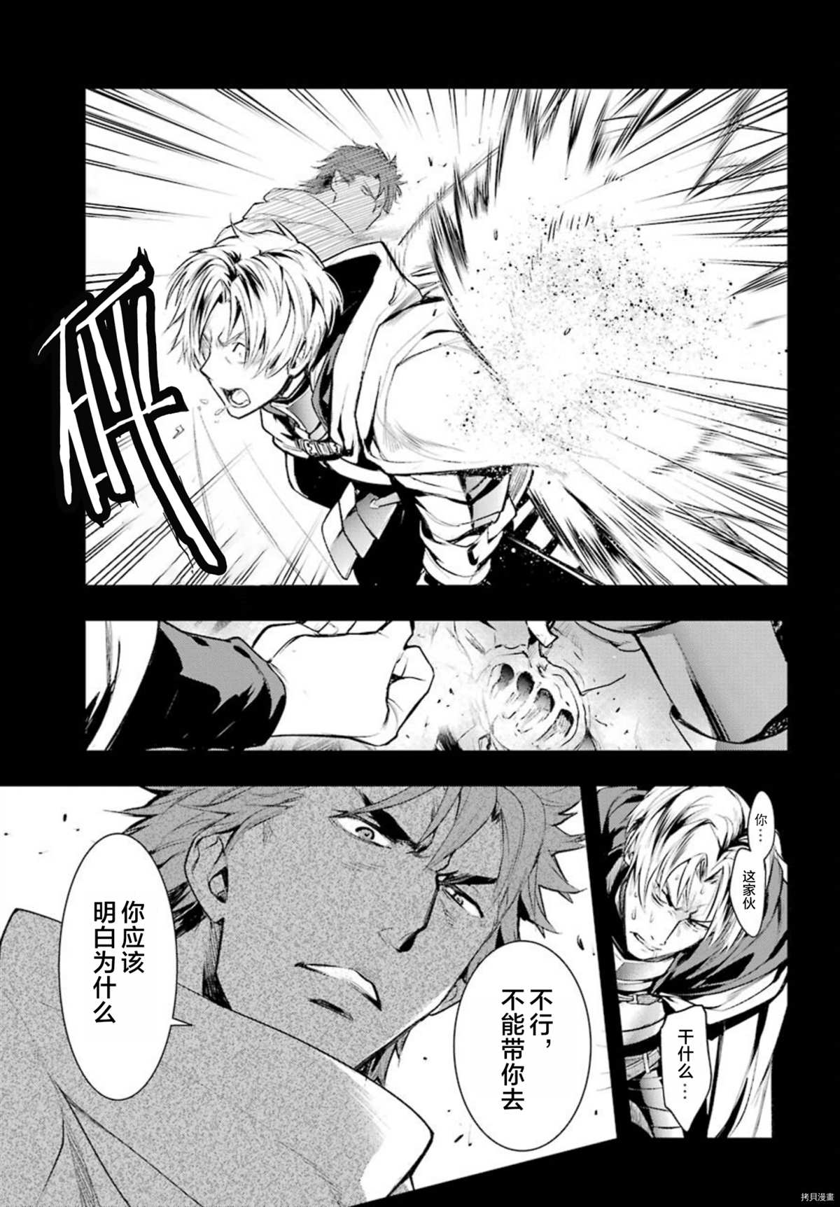 《魔法禁书目录》漫画最新章节第161话 圣人崩坏（4）免费下拉式在线观看章节第【6】张图片