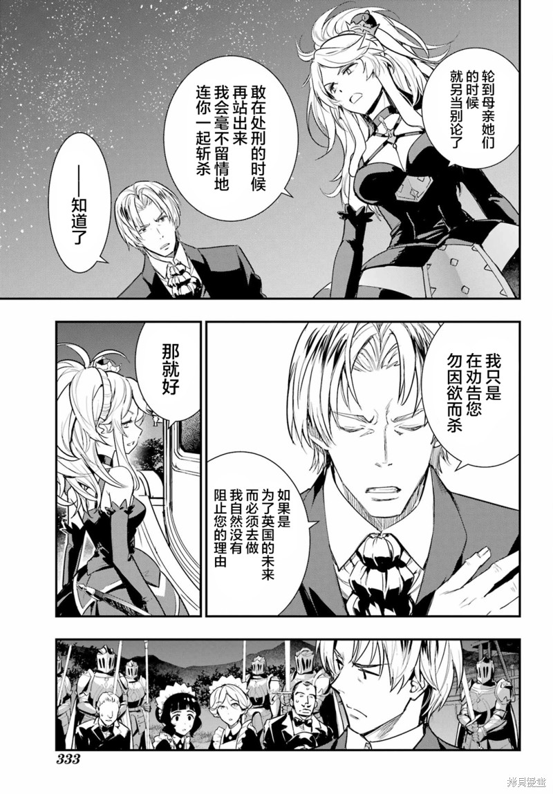 《魔法禁书目录》漫画最新章节第175话免费下拉式在线观看章节第【21】张图片