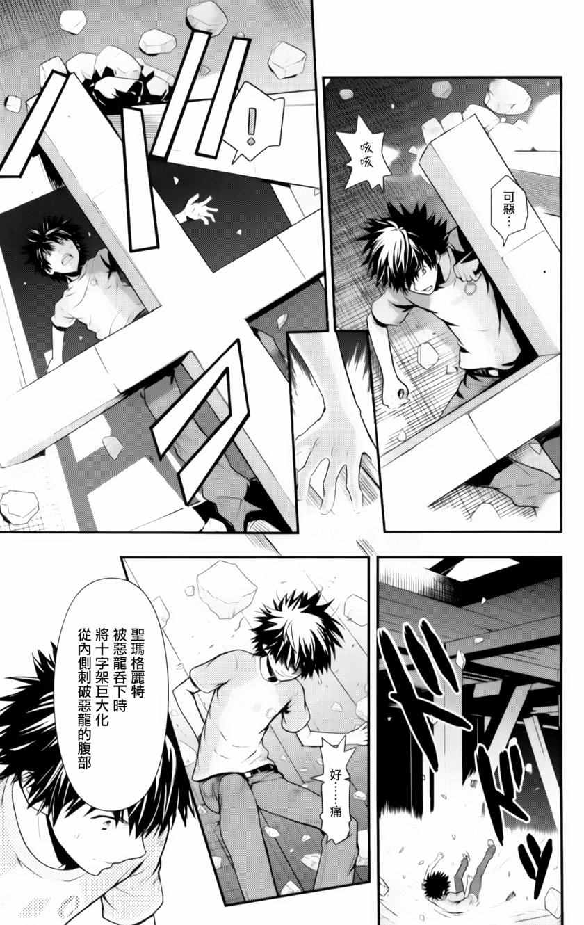 《魔法禁书目录》漫画最新章节第94话免费下拉式在线观看章节第【3】张图片