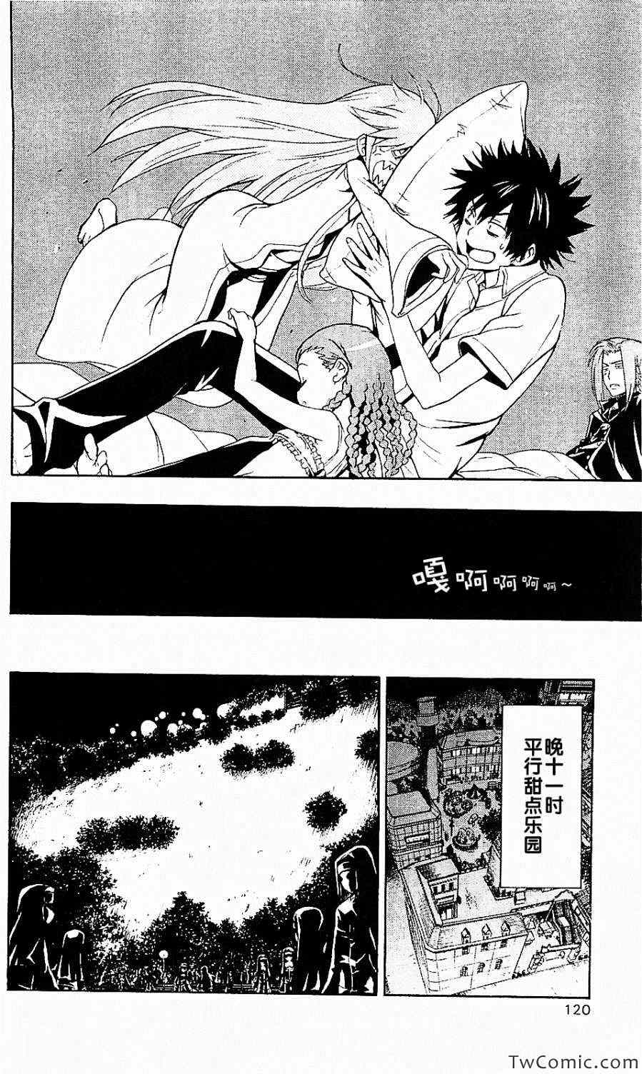 《魔法禁书目录》漫画最新章节第49话免费下拉式在线观看章节第【13】张图片