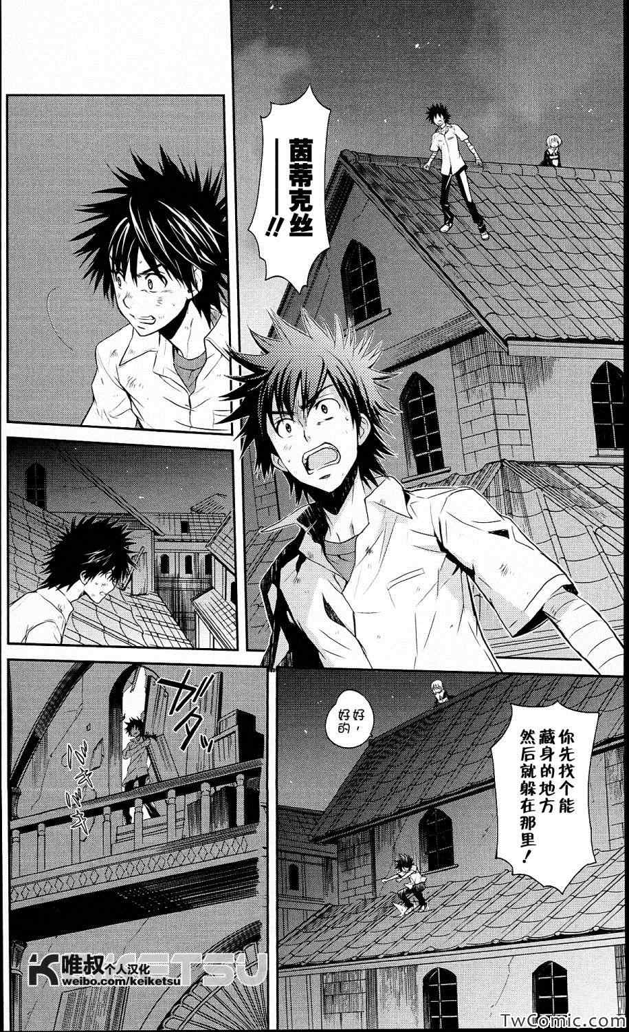 《魔法禁书目录》漫画最新章节第53话免费下拉式在线观看章节第【30】张图片