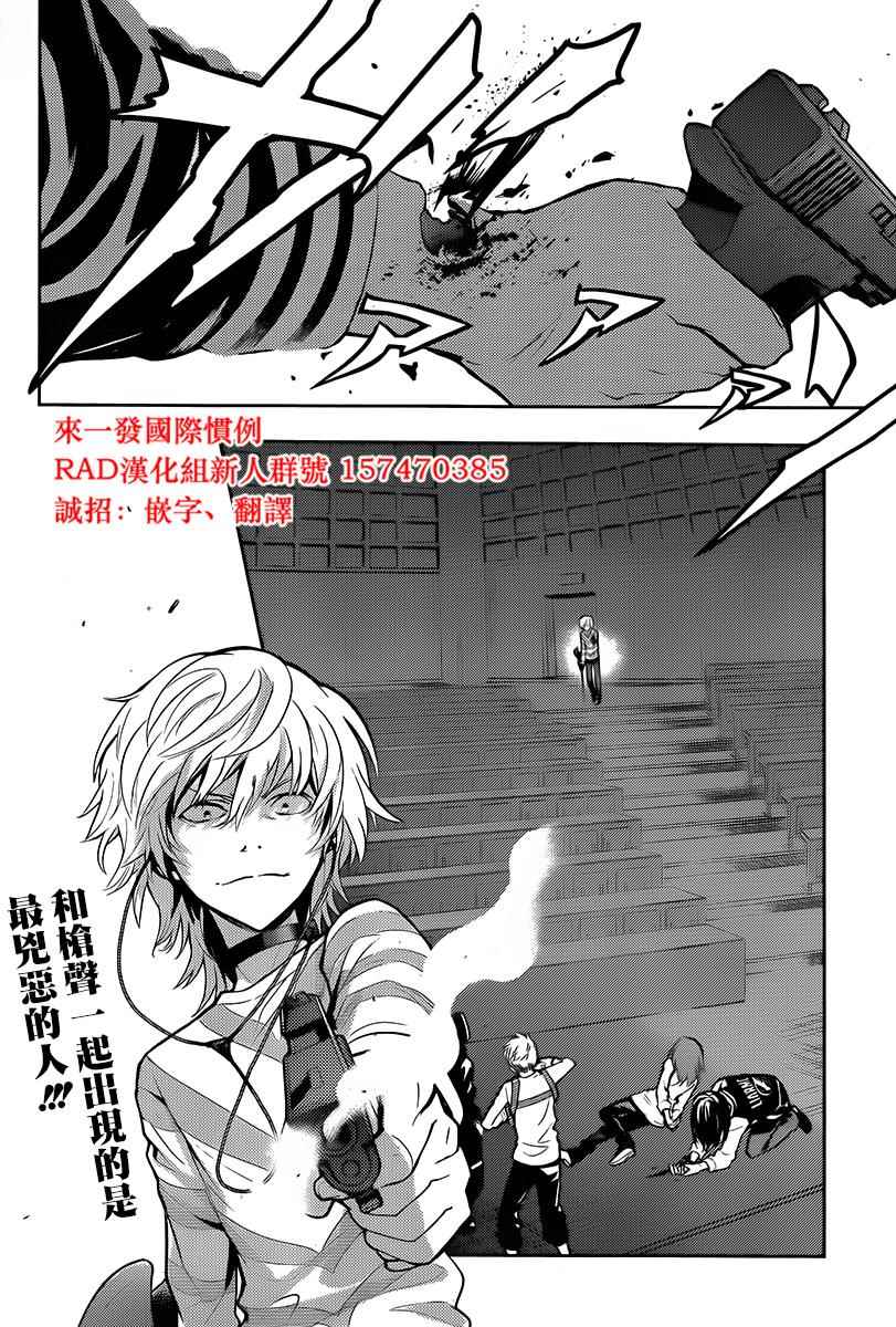 《魔法禁书目录》漫画最新章节第121话免费下拉式在线观看章节第【24】张图片