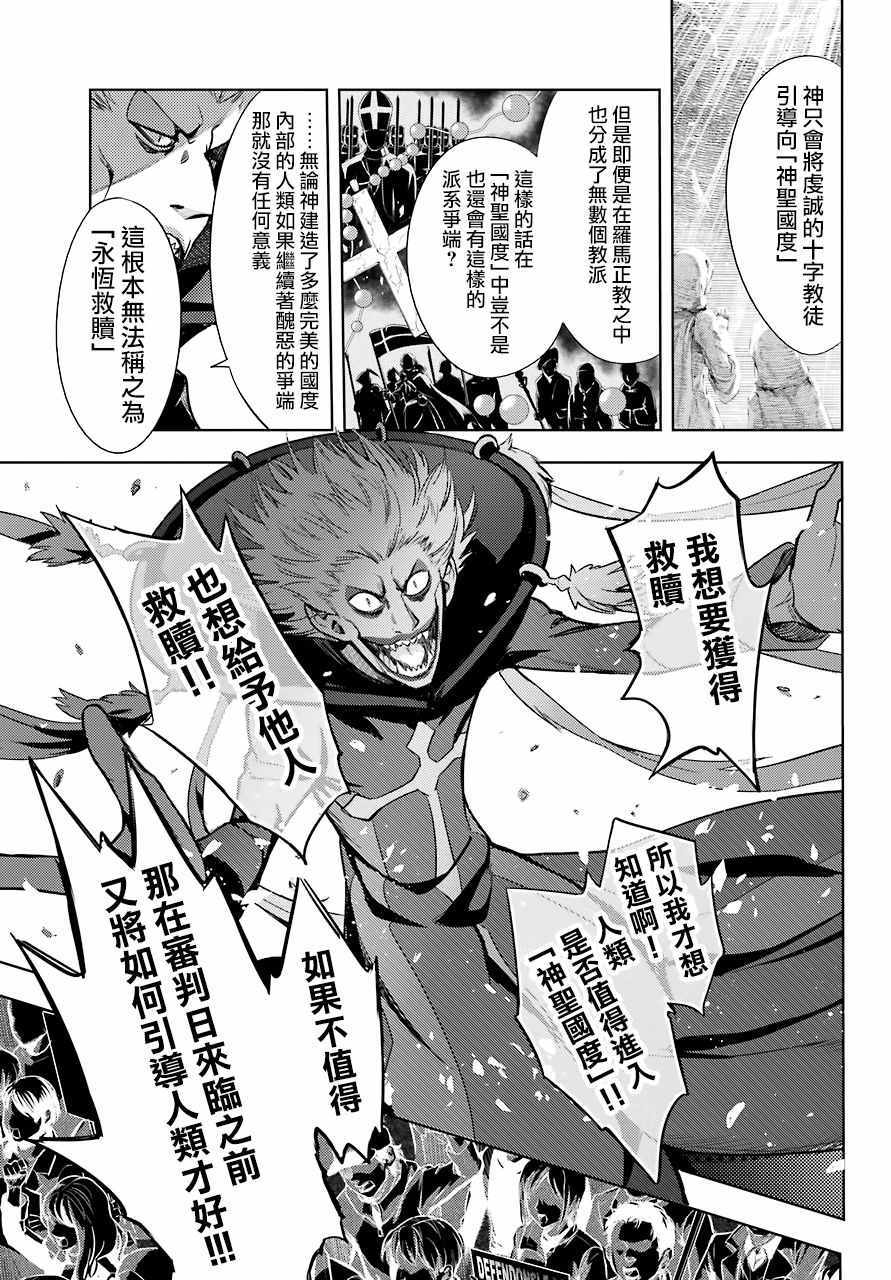 《魔法禁书目录》漫画最新章节第131话免费下拉式在线观看章节第【25】张图片