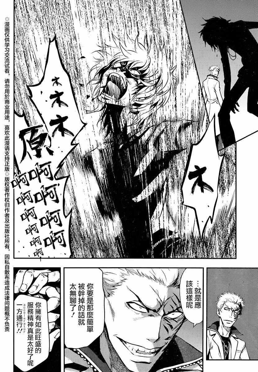 《魔法禁书目录》漫画最新章节第115话免费下拉式在线观看章节第【3】张图片