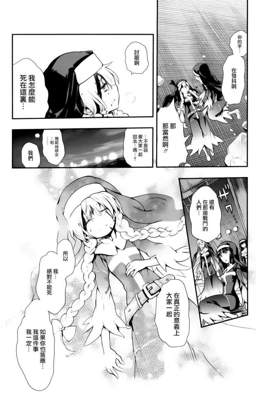 《魔法禁书目录》漫画最新章节第93话免费下拉式在线观看章节第【3】张图片