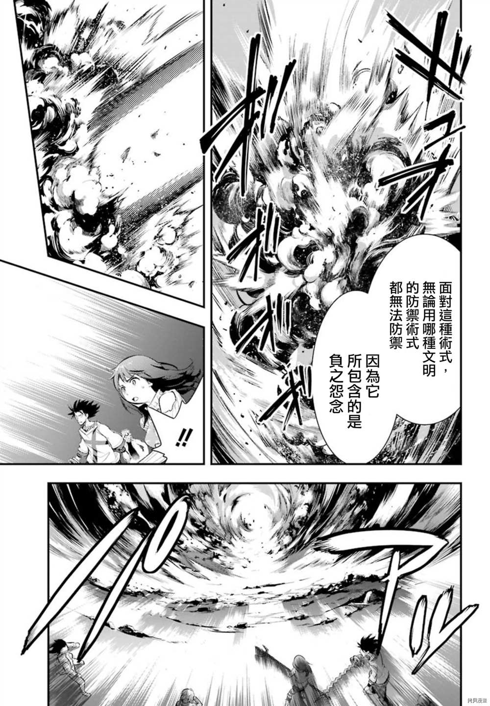 《魔法禁书目录》漫画最新章节第157话 圣母崇拜免费下拉式在线观看章节第【5】张图片