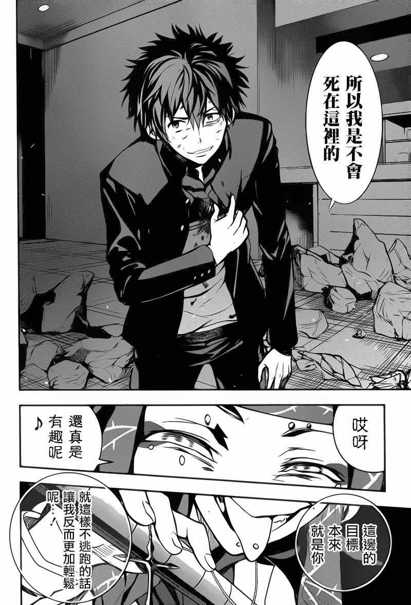 《魔法禁书目录》漫画最新章节第107话免费下拉式在线观看章节第【12】张图片