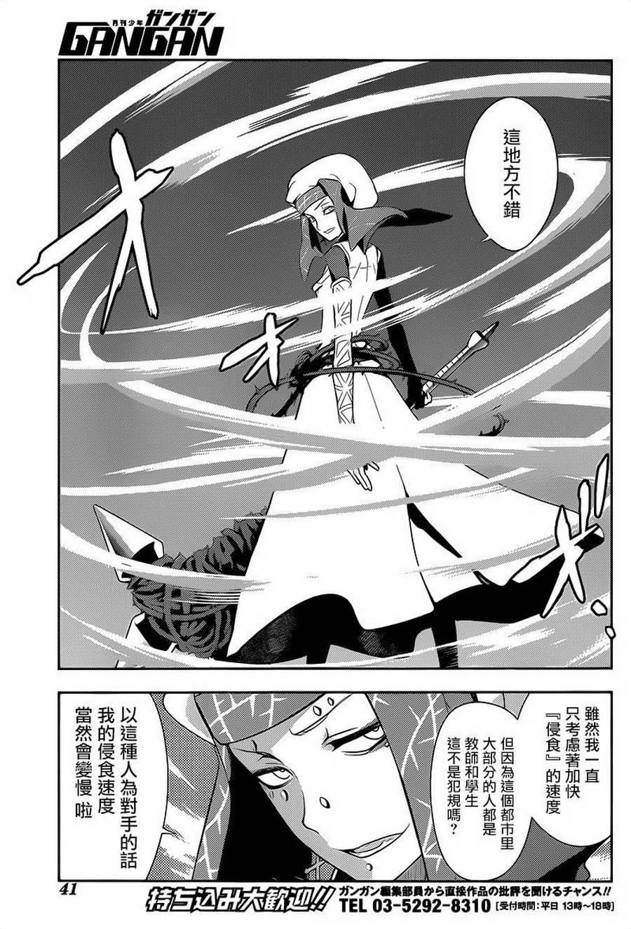 《魔法禁书目录》漫画最新章节第105话免费下拉式在线观看章节第【11】张图片