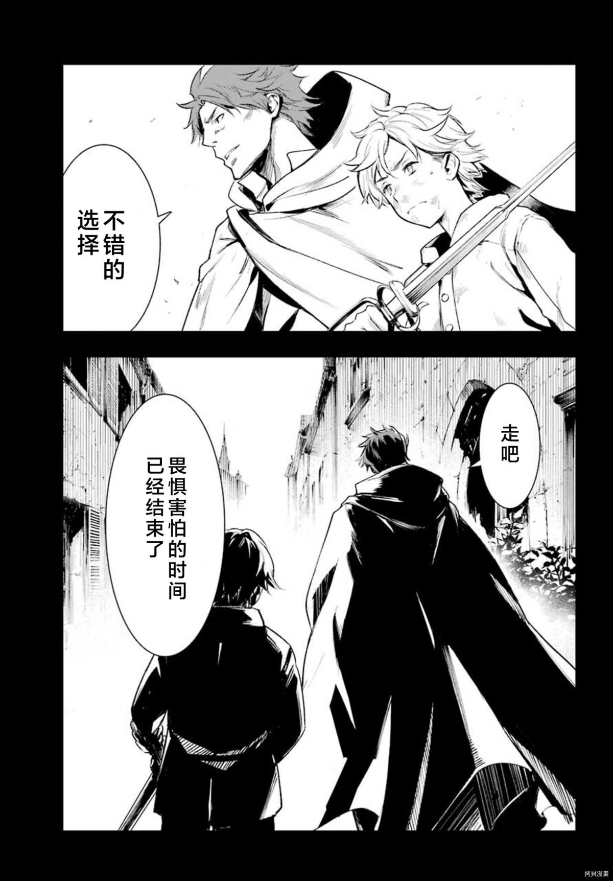 《魔法禁书目录》漫画最新章节第159话 圣人崩坏（2）免费下拉式在线观看章节第【8】张图片