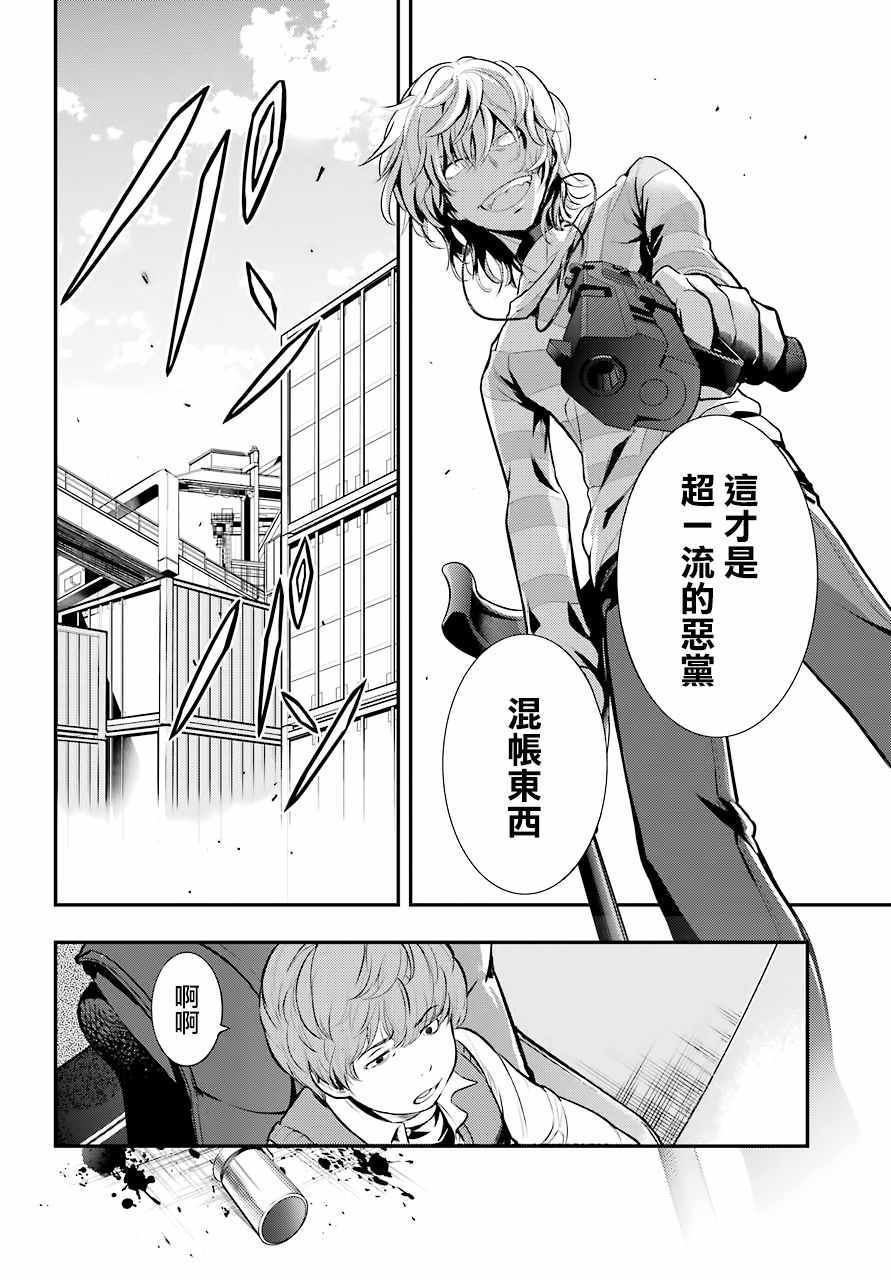 《魔法禁书目录》漫画最新章节第138话免费下拉式在线观看章节第【12】张图片