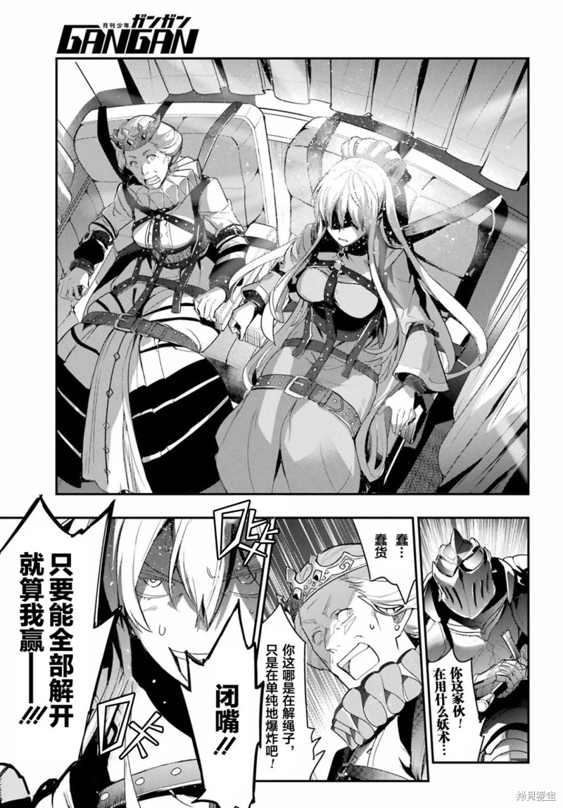 《魔法禁书目录》漫画最新章节第176话免费下拉式在线观看章节第【9】张图片