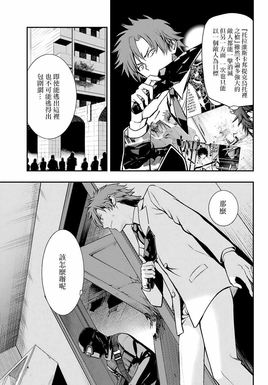 《魔法禁书目录》漫画最新章节第133话免费下拉式在线观看章节第【20】张图片