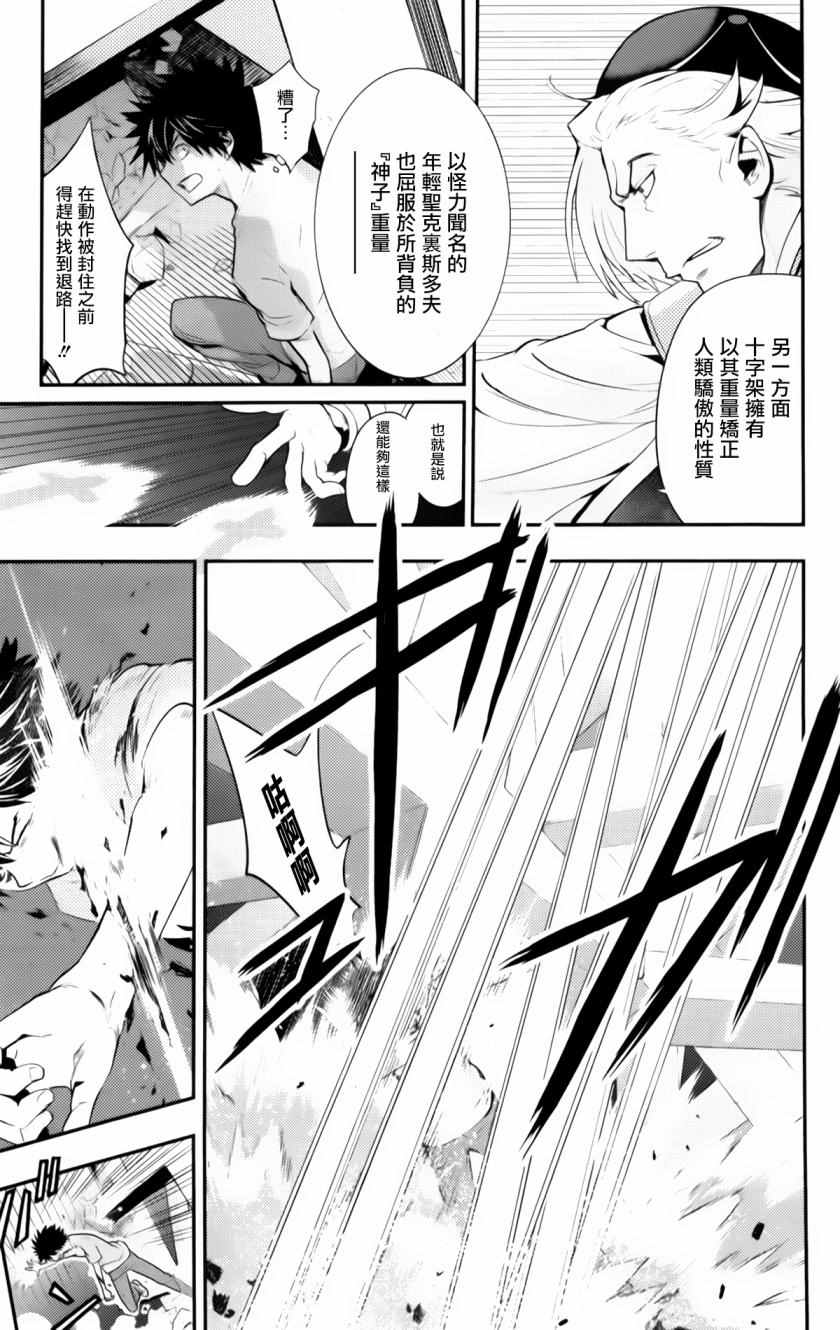 《魔法禁书目录》漫画最新章节第94话免费下拉式在线观看章节第【5】张图片