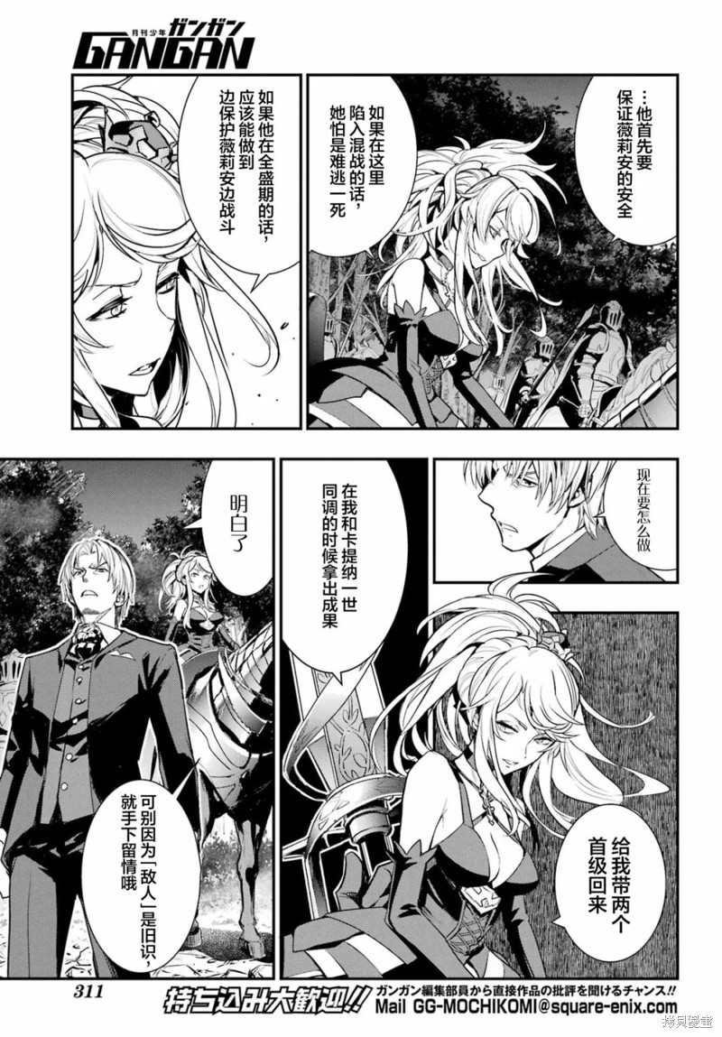 《魔法禁书目录》漫画最新章节第178话免费下拉式在线观看章节第【7】张图片