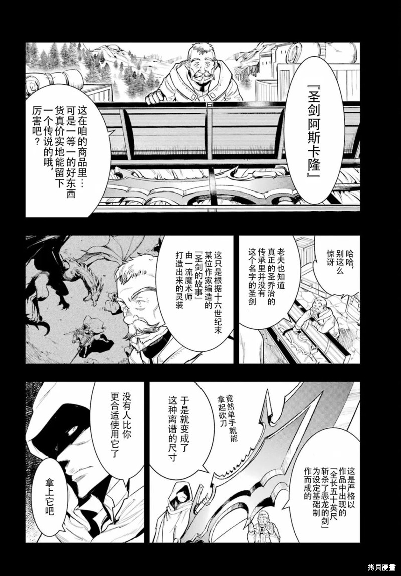 《魔法禁书目录》漫画最新章节第175话免费下拉式在线观看章节第【6】张图片