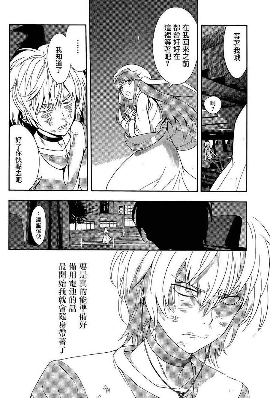 《魔法禁书目录》漫画最新章节第105话免费下拉式在线观看章节第【24】张图片