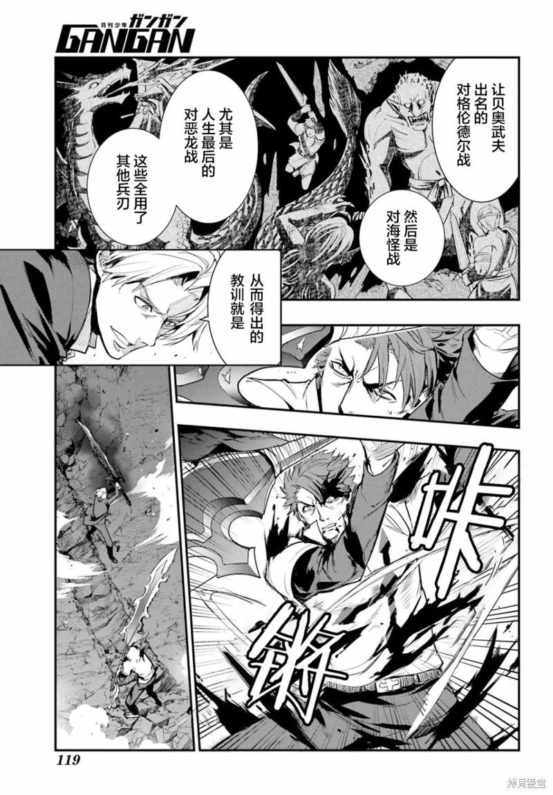 《魔法禁书目录》漫画最新章节第179话免费下拉式在线观看章节第【16】张图片