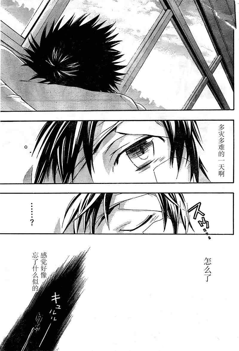 《魔法禁书目录》漫画最新章节第21话免费下拉式在线观看章节第【21】张图片