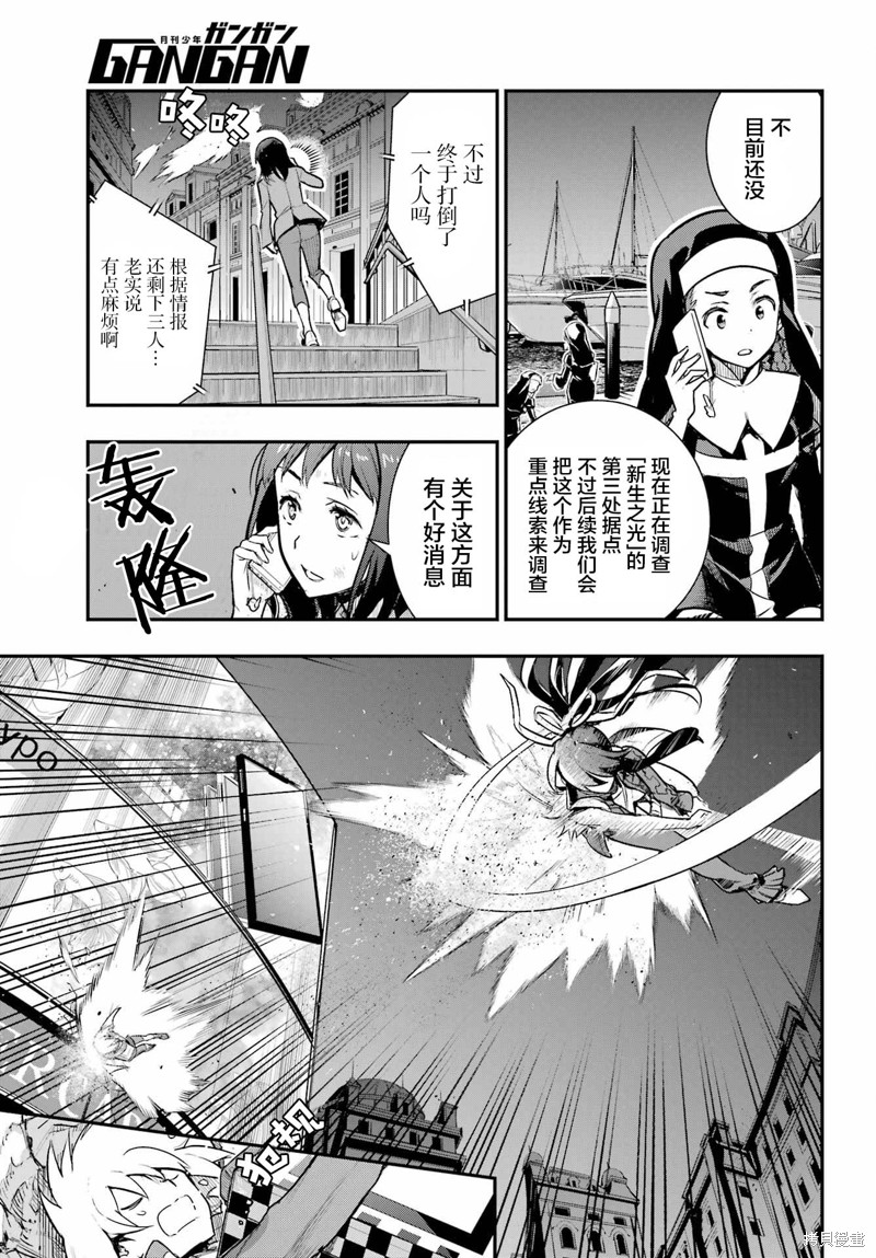 《魔法禁书目录》漫画最新章节第172话免费下拉式在线观看章节第【19】张图片