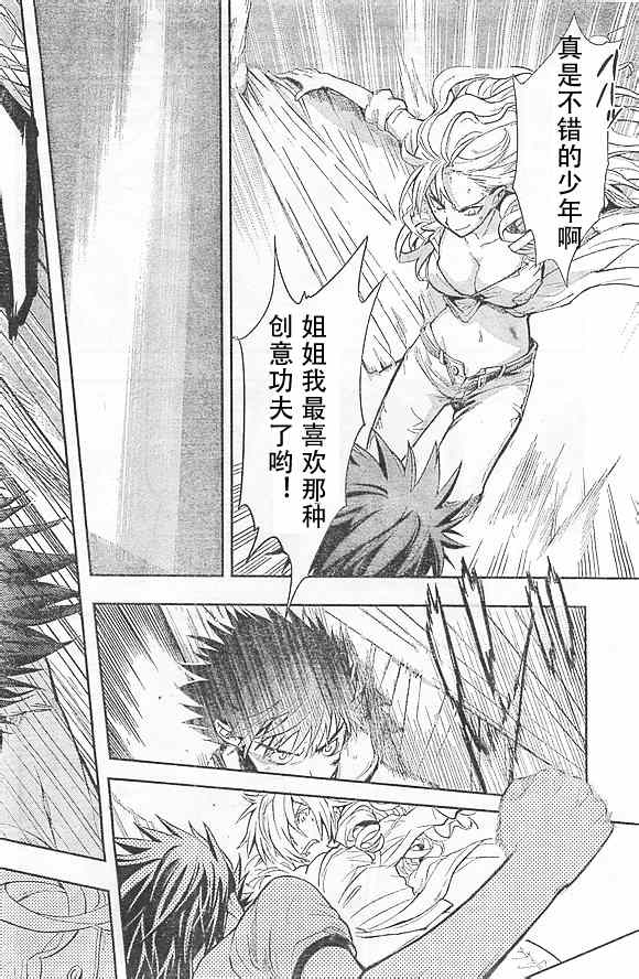 《魔法禁书目录》漫画最新章节第73话免费下拉式在线观看章节第【25】张图片