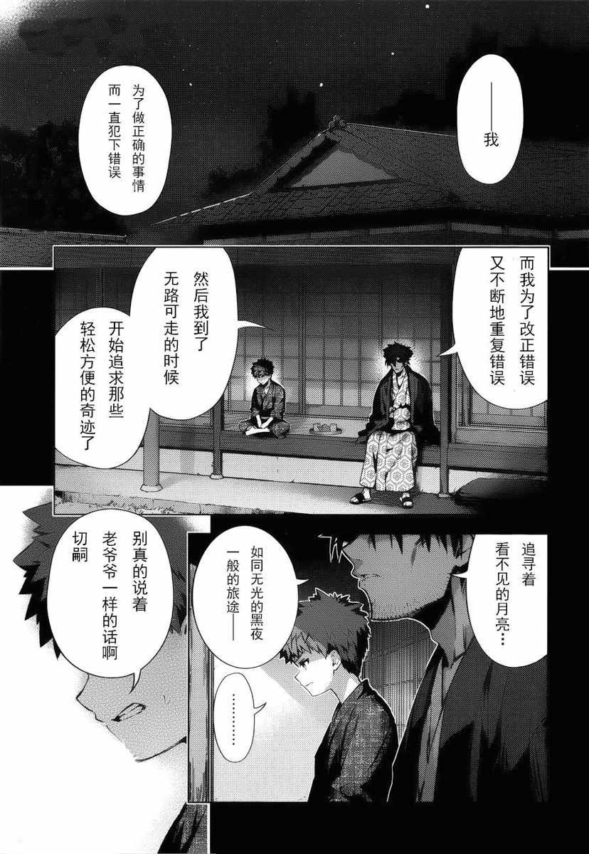 《魔法禁书目录》漫画最新章节i am so happy 01免费下拉式在线观看章节第【189】张图片