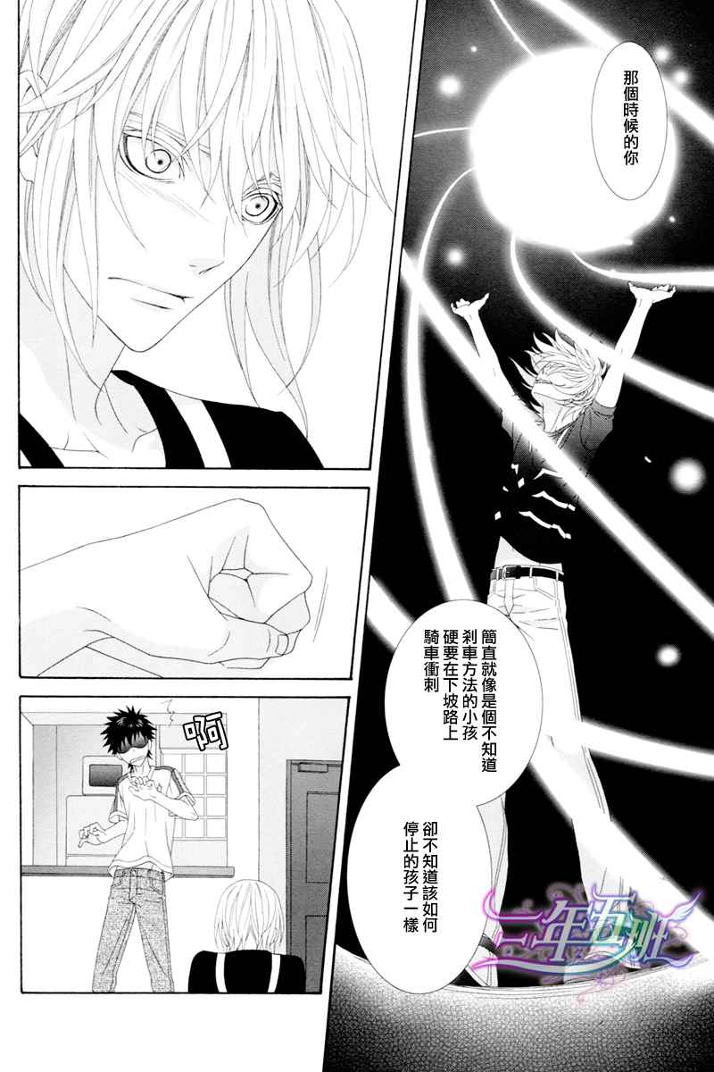 《魔法禁书目录》漫画最新章节同人番外篇13（腐）免费下拉式在线观看章节第【27】张图片