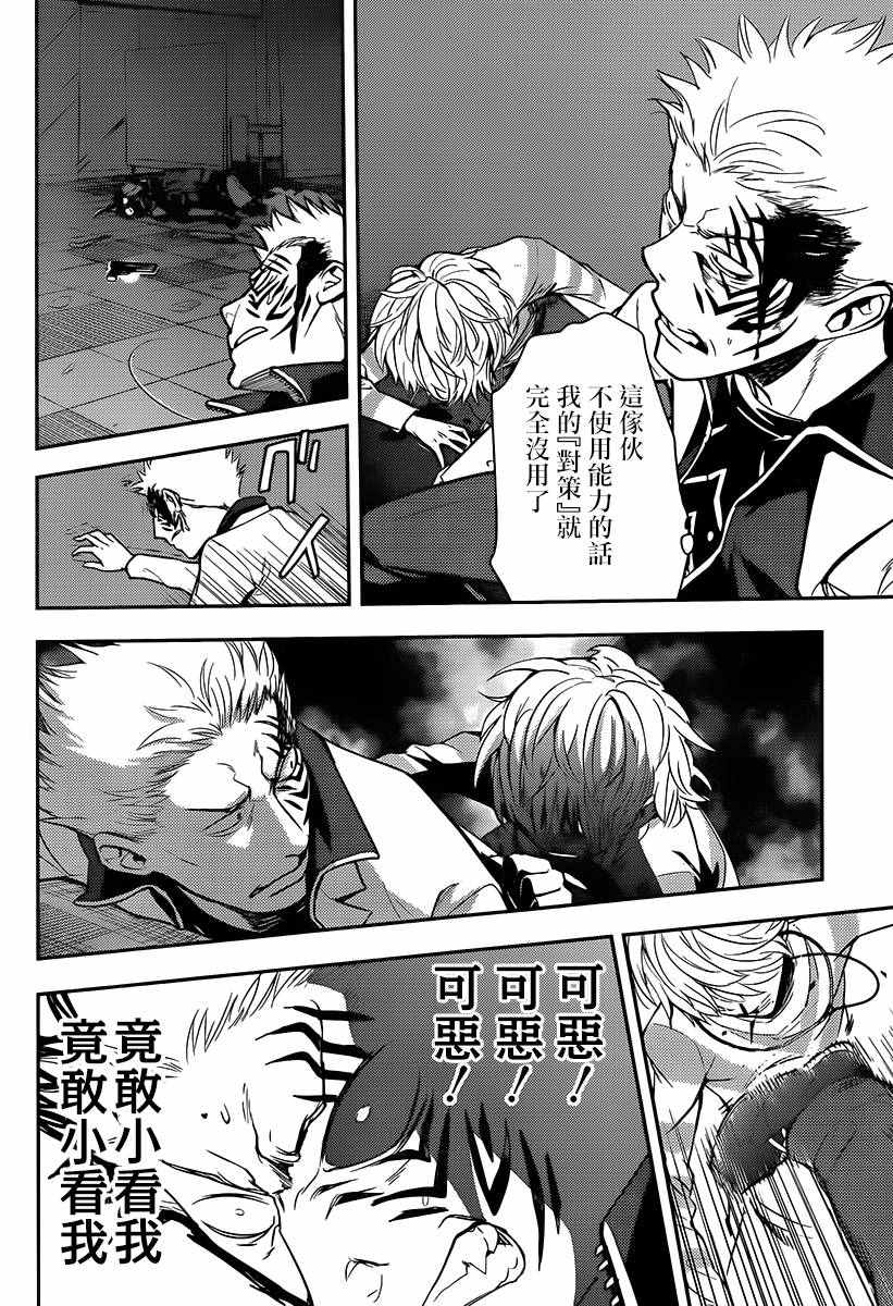 《魔法禁书目录》漫画最新章节第113话免费下拉式在线观看章节第【18】张图片