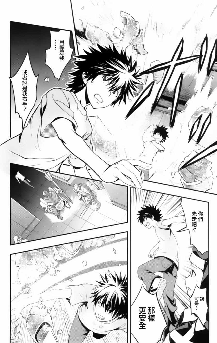 《魔法禁书目录》漫画最新章节第93话免费下拉式在线观看章节第【17】张图片