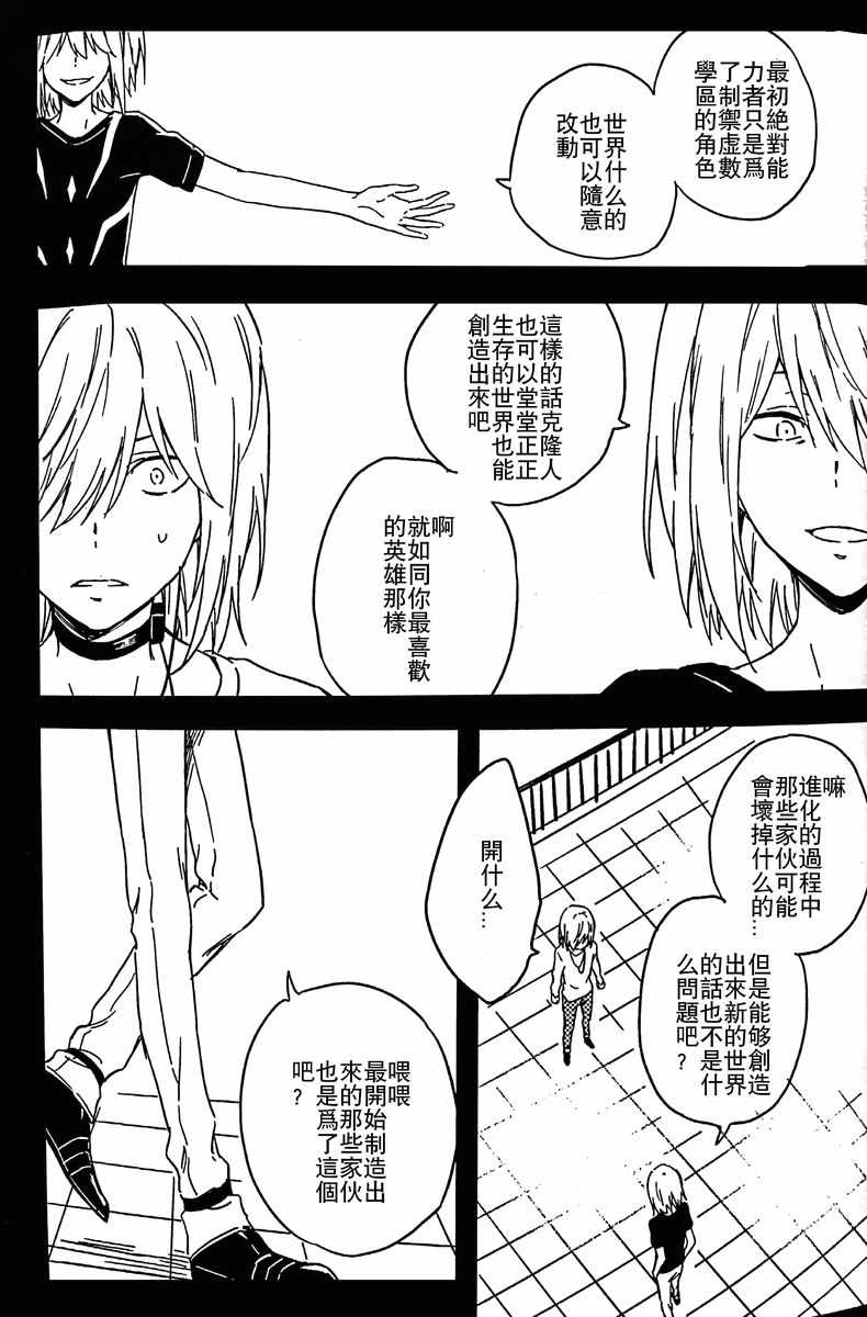 《魔法禁书目录》漫画最新章节i am so happy 01免费下拉式在线观看章节第【61】张图片