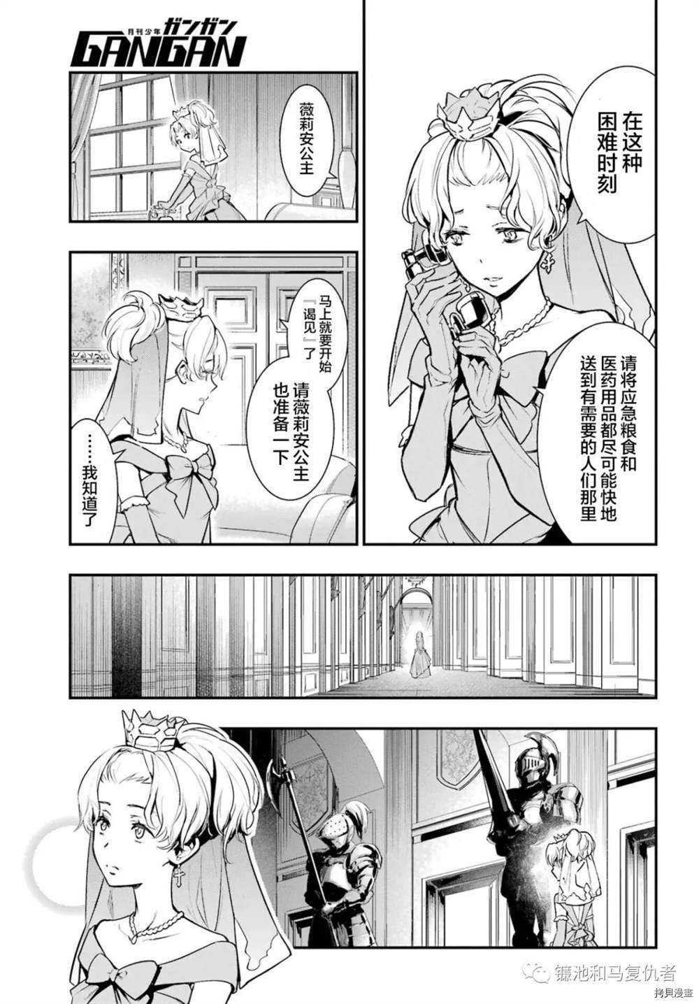 《魔法禁书目录》漫画最新章节第168话免费下拉式在线观看章节第【15】张图片