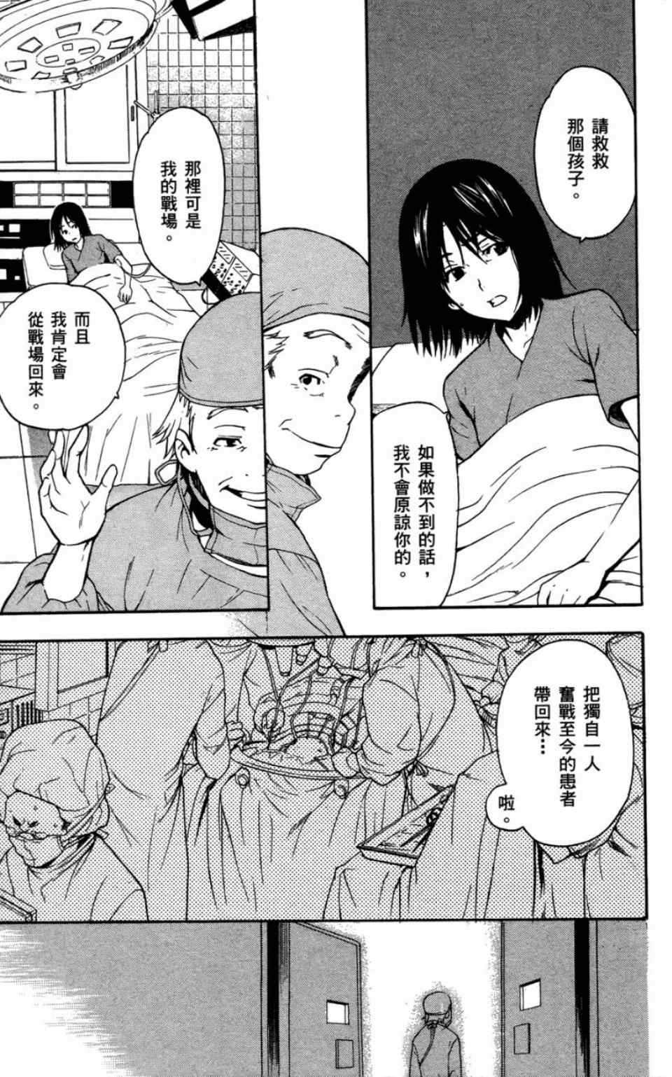 《魔法禁书目录》漫画最新章节第6卷免费下拉式在线观看章节第【190】张图片