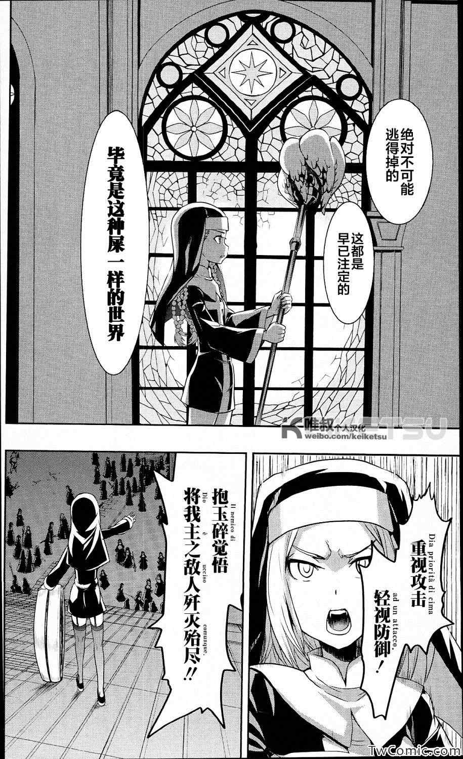 《魔法禁书目录》漫画最新章节第54话免费下拉式在线观看章节第【16】张图片