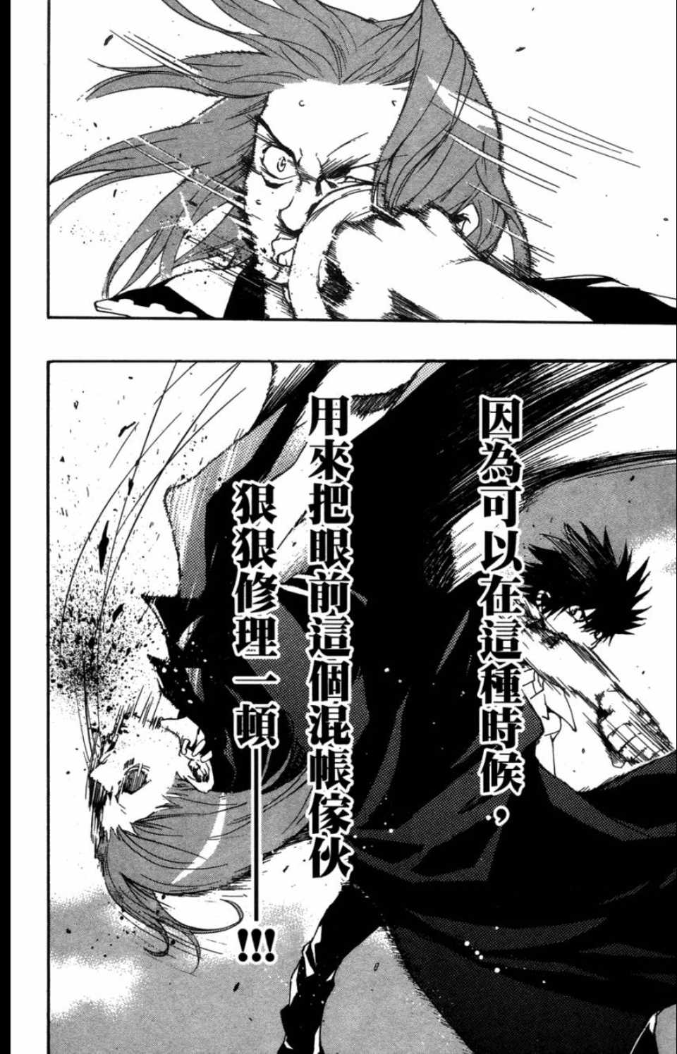 《魔法禁书目录》漫画最新章节第1卷免费下拉式在线观看章节第【133】张图片