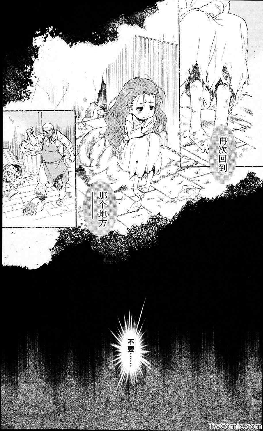 《魔法禁书目录》漫画最新章节第56话免费下拉式在线观看章节第【20】张图片