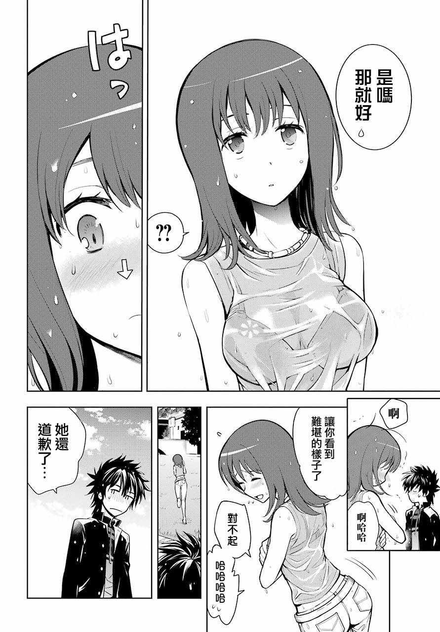 《魔法禁书目录》漫画最新章节第125话免费下拉式在线观看章节第【19】张图片