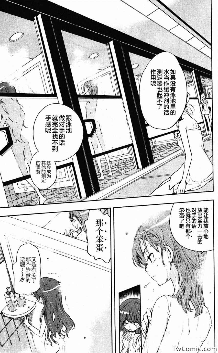 《魔法禁书目录》漫画最新章节第58话免费下拉式在线观看章节第【21】张图片