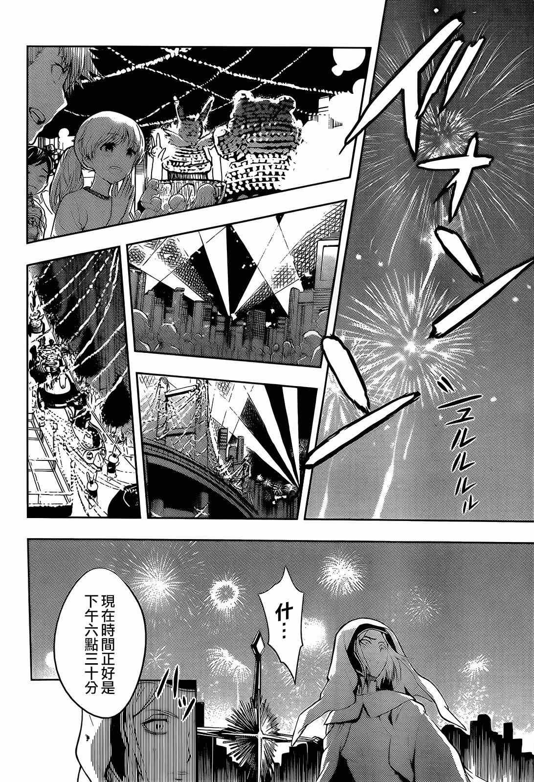 《魔法禁书目录》漫画最新章节第84话免费下拉式在线观看章节第【14】张图片