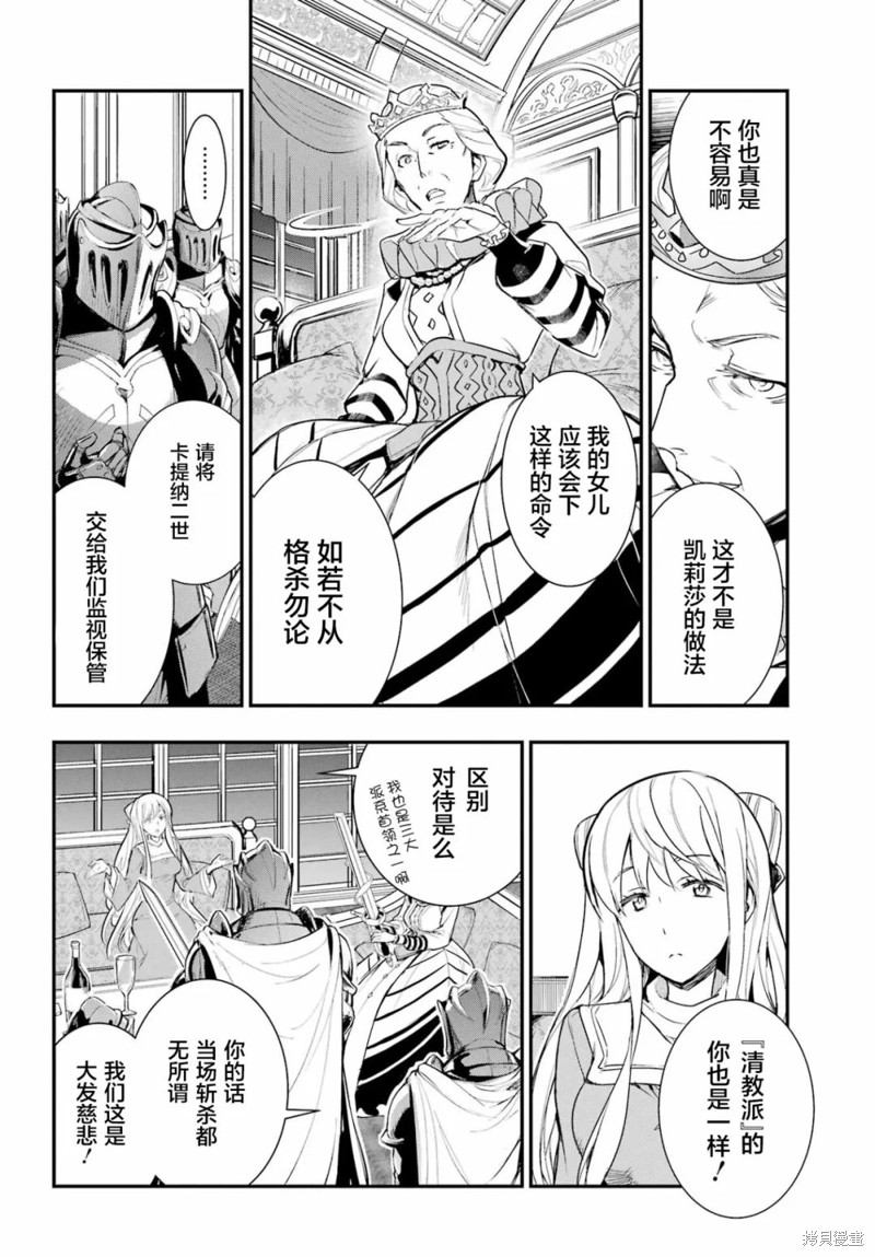 《魔法禁书目录》漫画最新章节第174话免费下拉式在线观看章节第【12】张图片