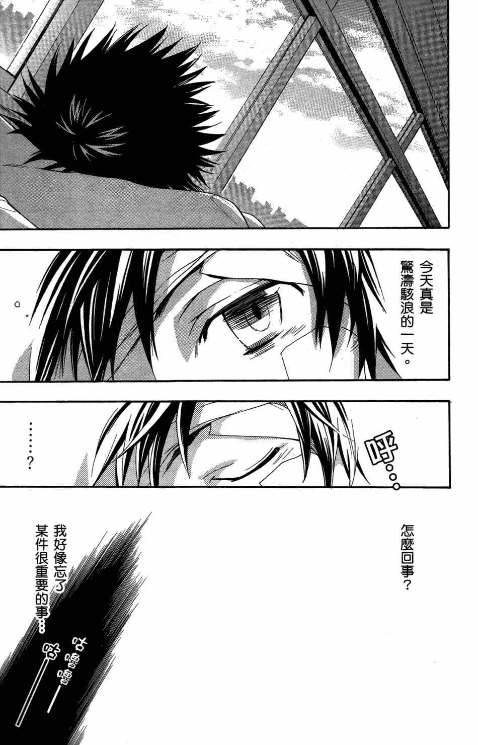 《魔法禁书目录》漫画最新章节第4卷免费下拉式在线观看章节第【187】张图片